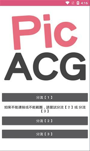 哔咔哔咔漫画 - 你的终极二次元阅读平台 Hero图